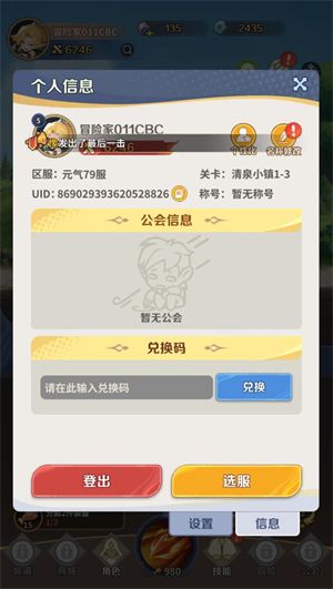 元气战纪 元气战纪
