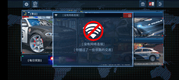 警察模拟器2手机版 警察模拟器2手机版