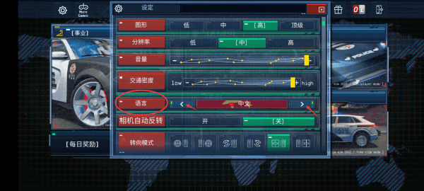 警察模拟器2手机版 警察模拟器2手机版
