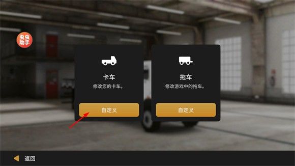 全球卡车模拟器汉化版最新版 全球卡车模拟器汉化版最新版