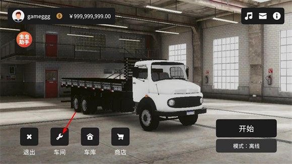 全球卡车模拟器汉化版最新版 全球卡车模拟器汉化版最新版