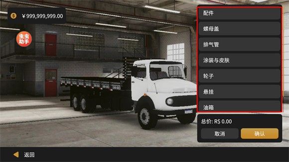 全球卡车模拟器汉化版最新版 全球卡车模拟器汉化版最新版