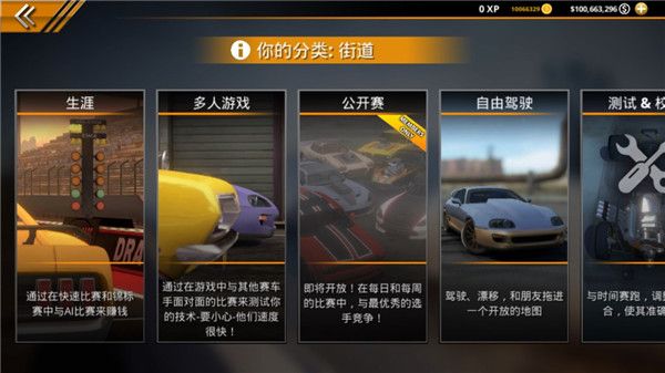 无极限飙车2手游官方正版 无极限飙车2手游官方正版