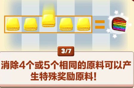饼干消除官方版 饼干消除官方版