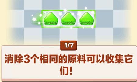 饼干消除官方版 饼干消除官方版