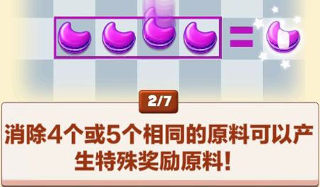饼干消除官方版 饼干消除官方版