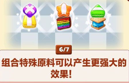 饼干消除官方版 饼干消除官方版