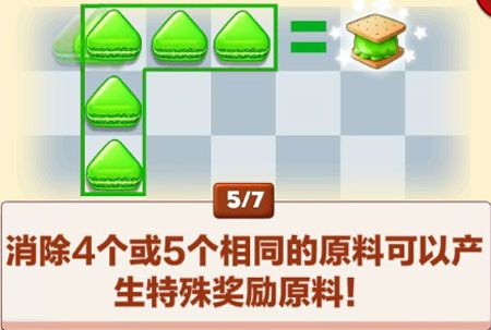 饼干消除官方版 饼干消除官方版