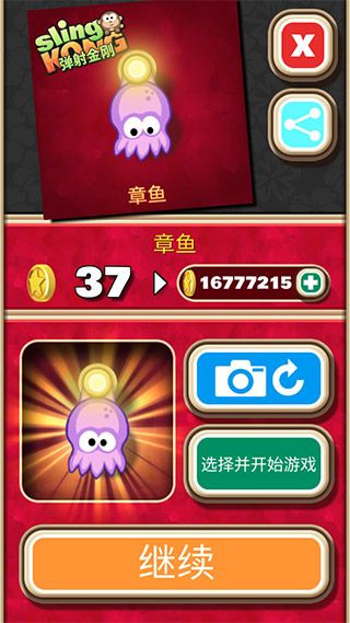 弹射金刚最新版本 弹射金刚最新版本
