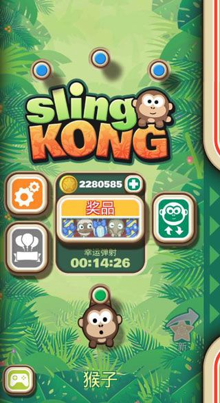 弹射金刚最新版本 截图