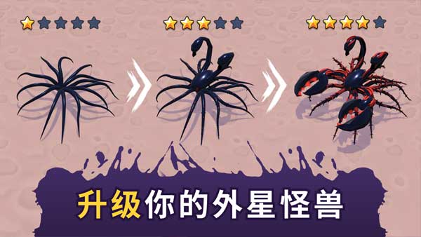 毒液生存最新版本 截图