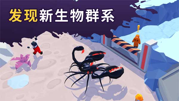 毒液生存最新版本 截图