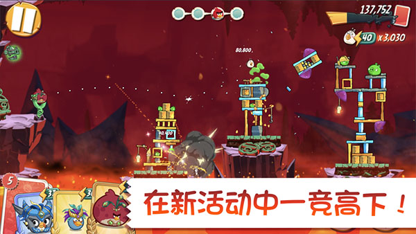 愤怒的小鸟2内购功能菜单版 截图
