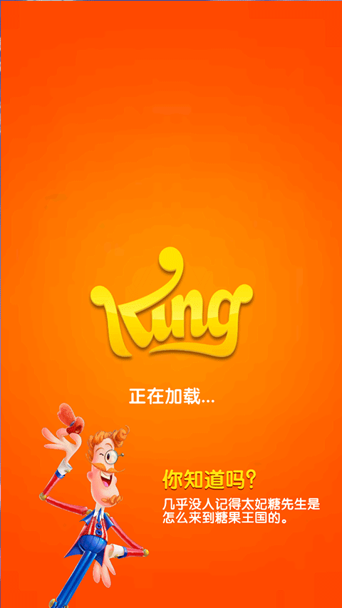 糖果好友传奇手游 截图