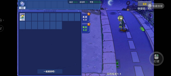 植物大战僵尸星座版 截图