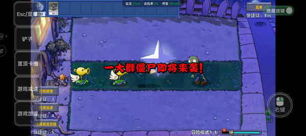 植物大战僵尸星座版 截图