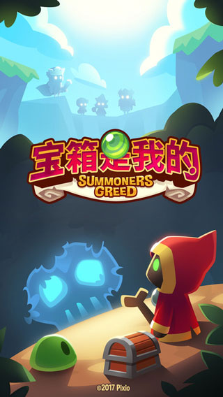 宝箱是我的官方版 截图