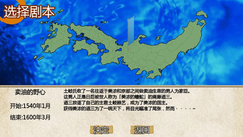 战国之雄3汉化版 截图