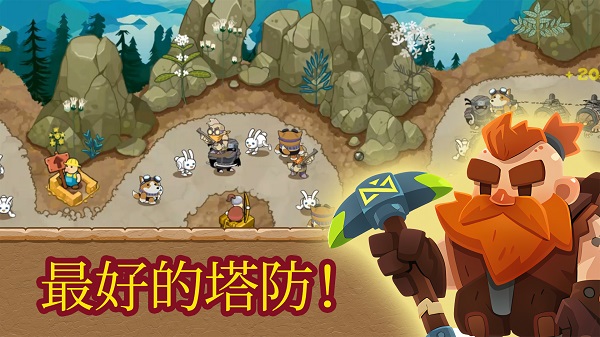 塔防王国进阶境界 截图