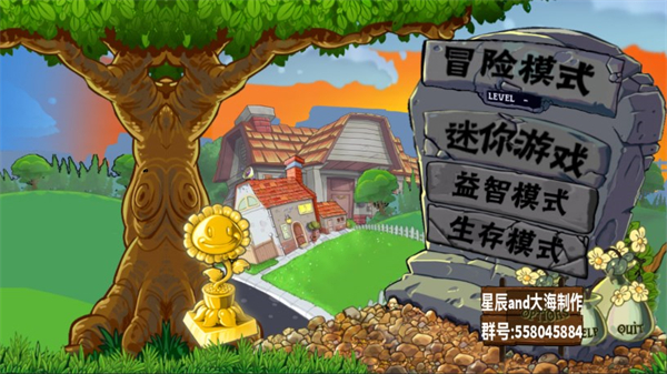 植物大战僵尸e版支线（不用键盘版） 截图