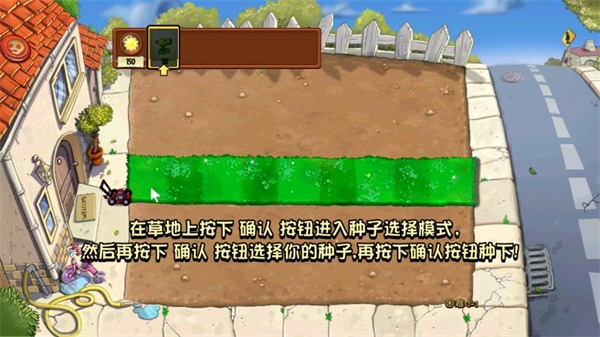 植物大战僵尸e版支线（不用键盘版） 截图