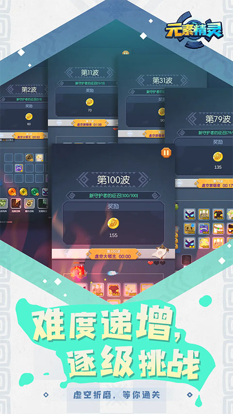 元素精灵手游官方正版 截图