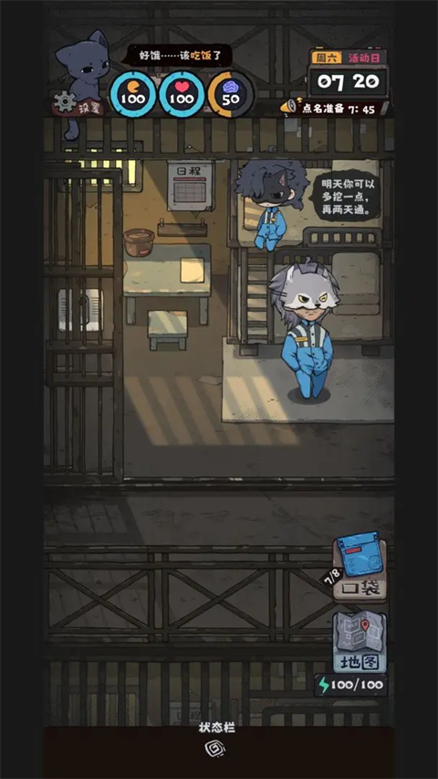 抽卡监狱2 截图