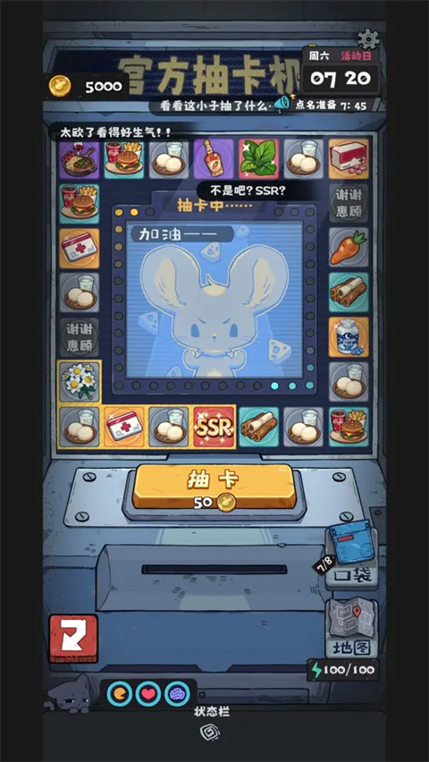 抽卡监狱2 截图