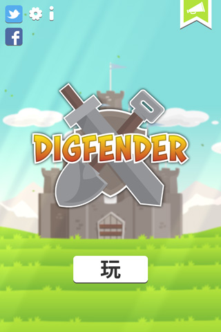 digfender游戏中文版 截图