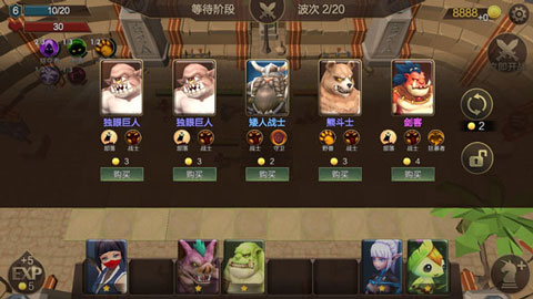 自走棋战争最新中文版 截图
