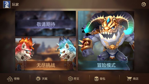 自走棋战争最新中文版 截图