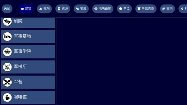 文明帝国中文最新正版 截图