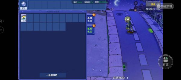 植物大战僵尸星座版
