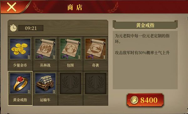 罗马帝国战争官方正版