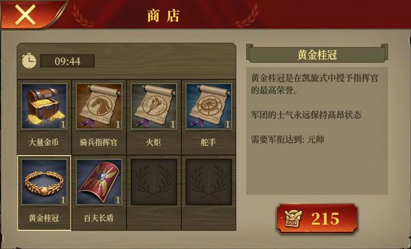 罗马帝国战争官方正版