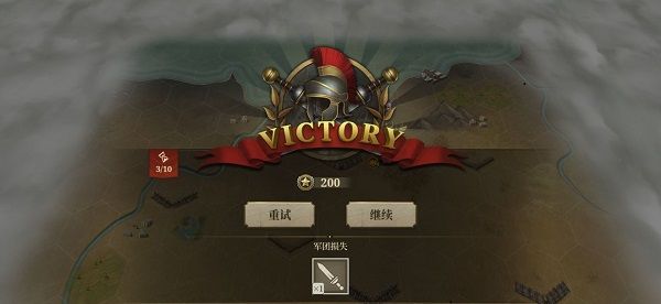 罗马帝国战争官方正版