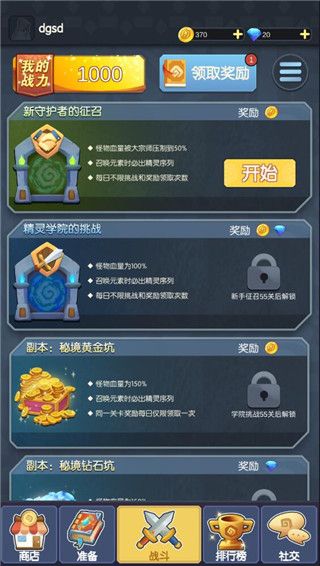 元素精灵手游官方正版
