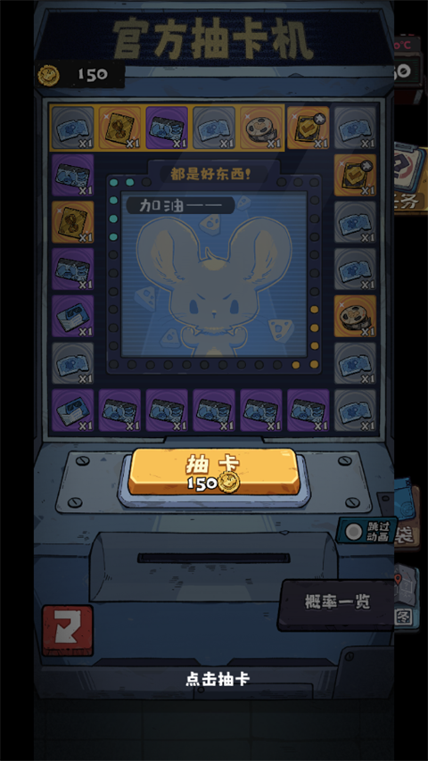 抽卡监狱2 抽卡监狱2