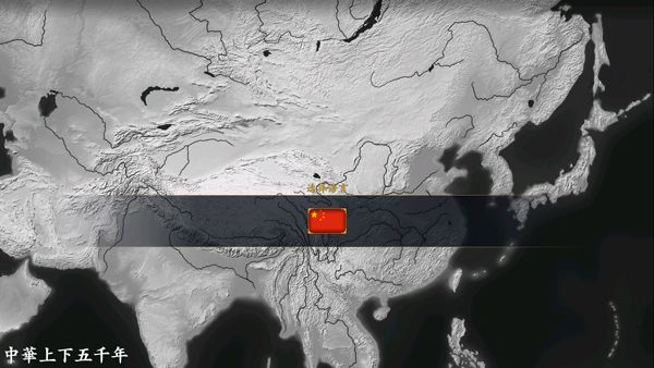 中华上下五千年手游版 中华上下五千年手游版