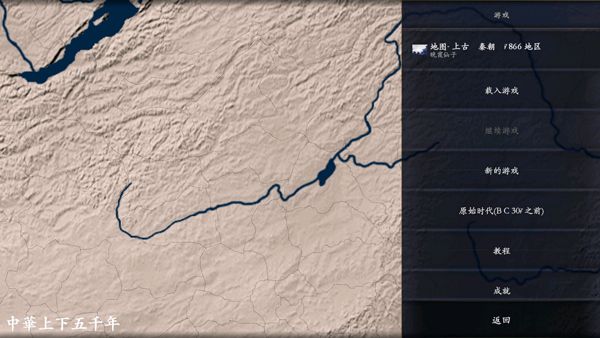 中华上下五千年手游版 中华上下五千年手游版
