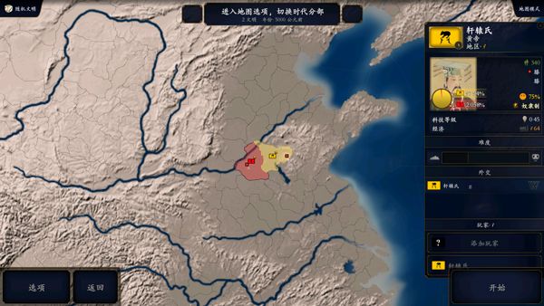 中华上下五千年手游版 中华上下五千年手游版