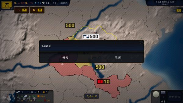 中华上下五千年手游版 中华上下五千年手游版