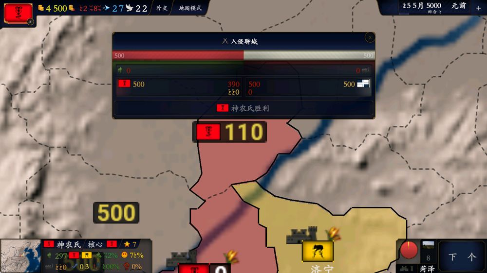 中华上下五千年手游版 中华上下五千年手游版