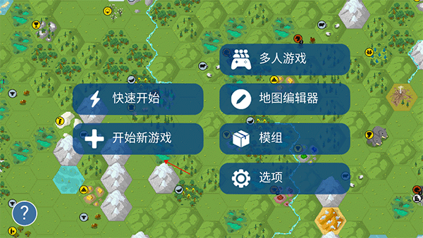 文明帝国中文最新正版 文明帝国中文最新正版