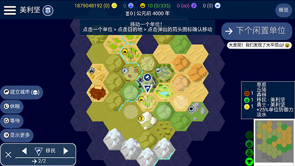文明帝国中文最新正版 文明帝国中文最新正版