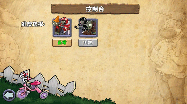 植物大战僵尸杂交重制版手机版 植物大战僵尸杂交重制版手机版