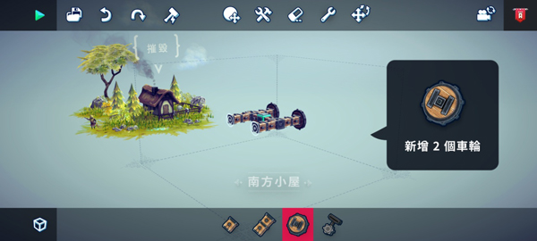 围攻手游(Besiege) 截图
