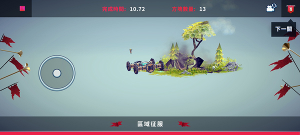 围攻手游(Besiege) 截图