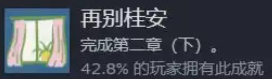 桂花落游戏全部16个成就的获得方法步骤