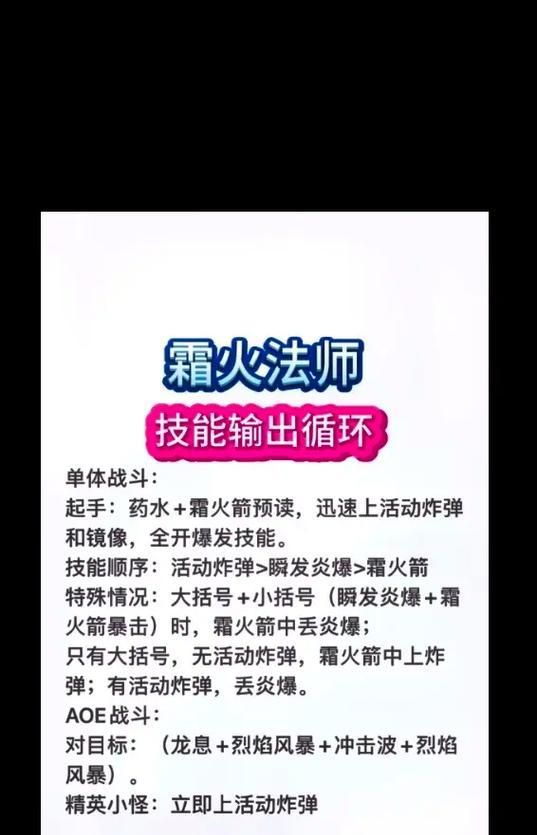新手法师技能获取攻略技巧(成为顶尖法师,技能获取不可忽视!) 新手法师技能获取攻略技巧(成为顶尖法师,技能获取不可忽视!)